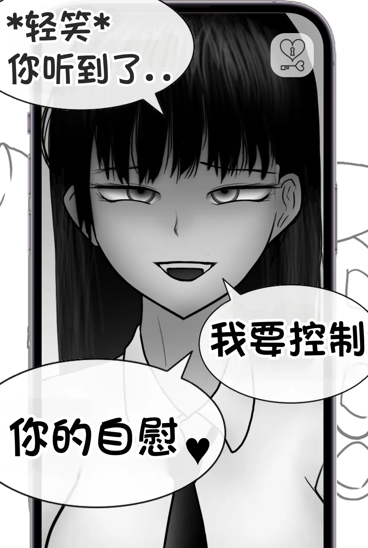被人工智能进行射精管理 Life controlled by AI girl - Page 45