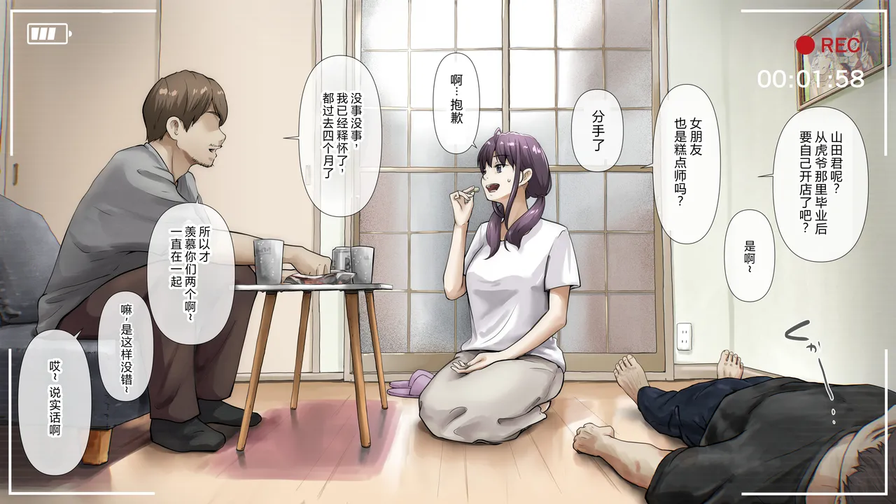 Kimi no Subete o Ubau made After - Page 10