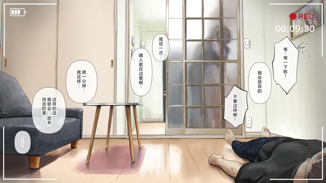 Kimi no Subete o Ubau made After - Page 20