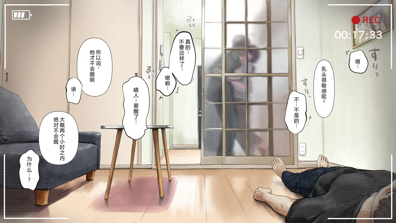 Kimi no Subete o Ubau made After - Page 25