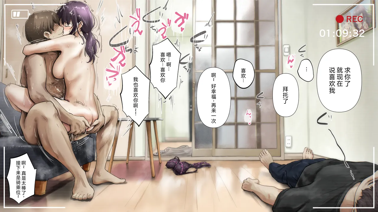 Kimi no Subete o Ubau made After - Page 60