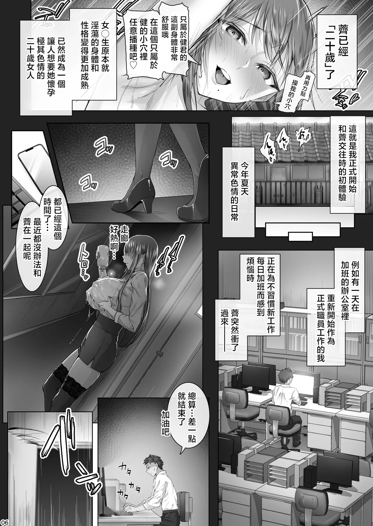 夏日 1-9 - Page 292