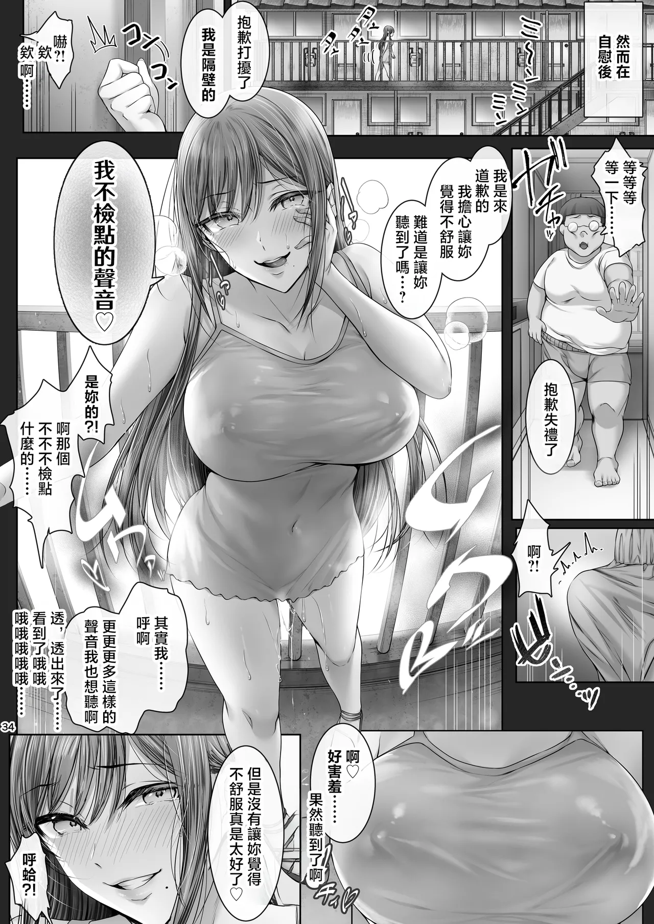 夏日 1-9 - Page 320