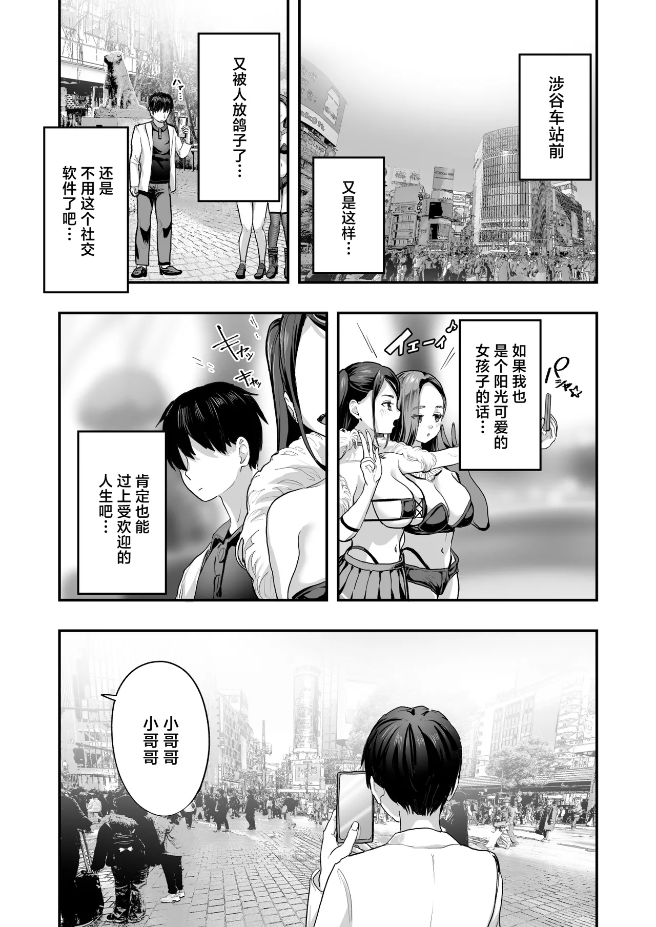 爆乳令和 - Page 2