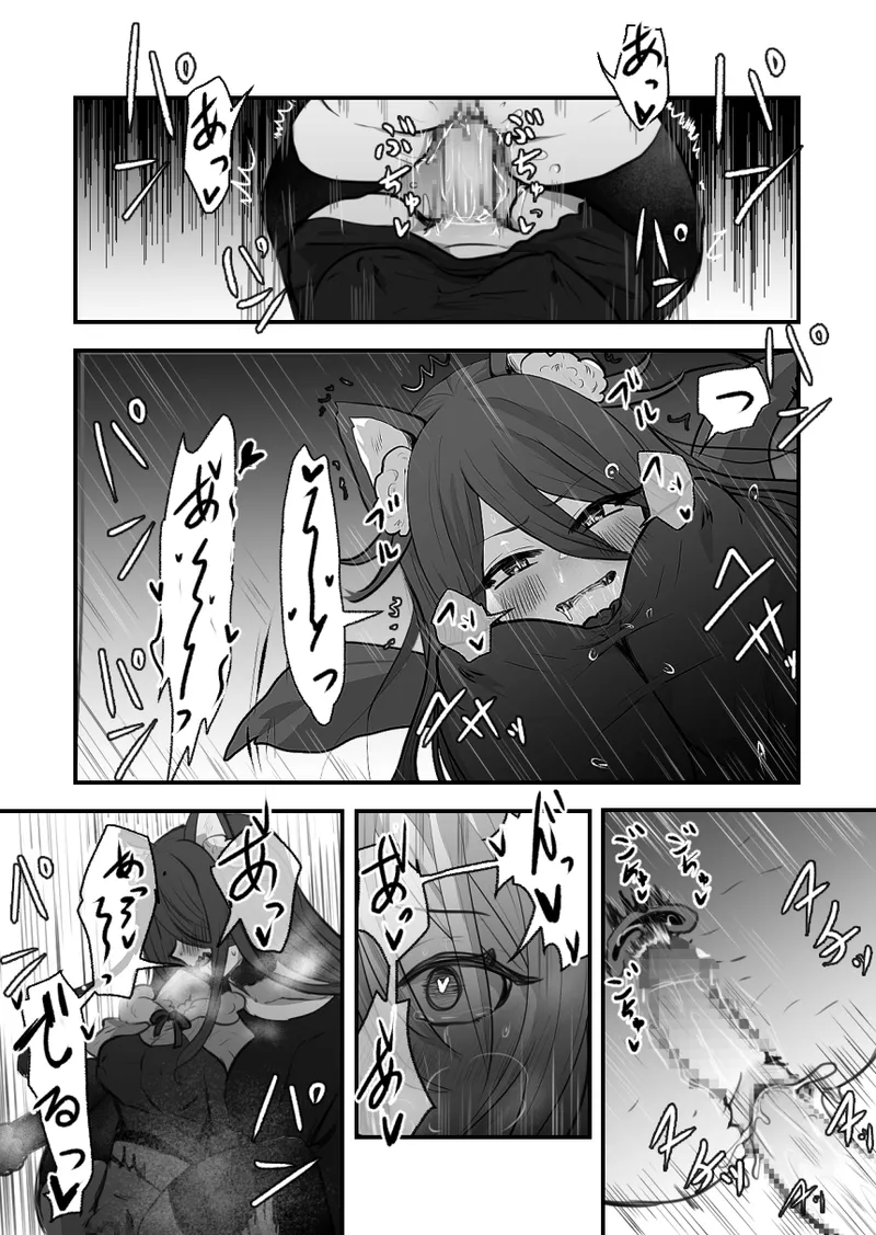 Otona no Otsukiai Zenpen - Page 17
