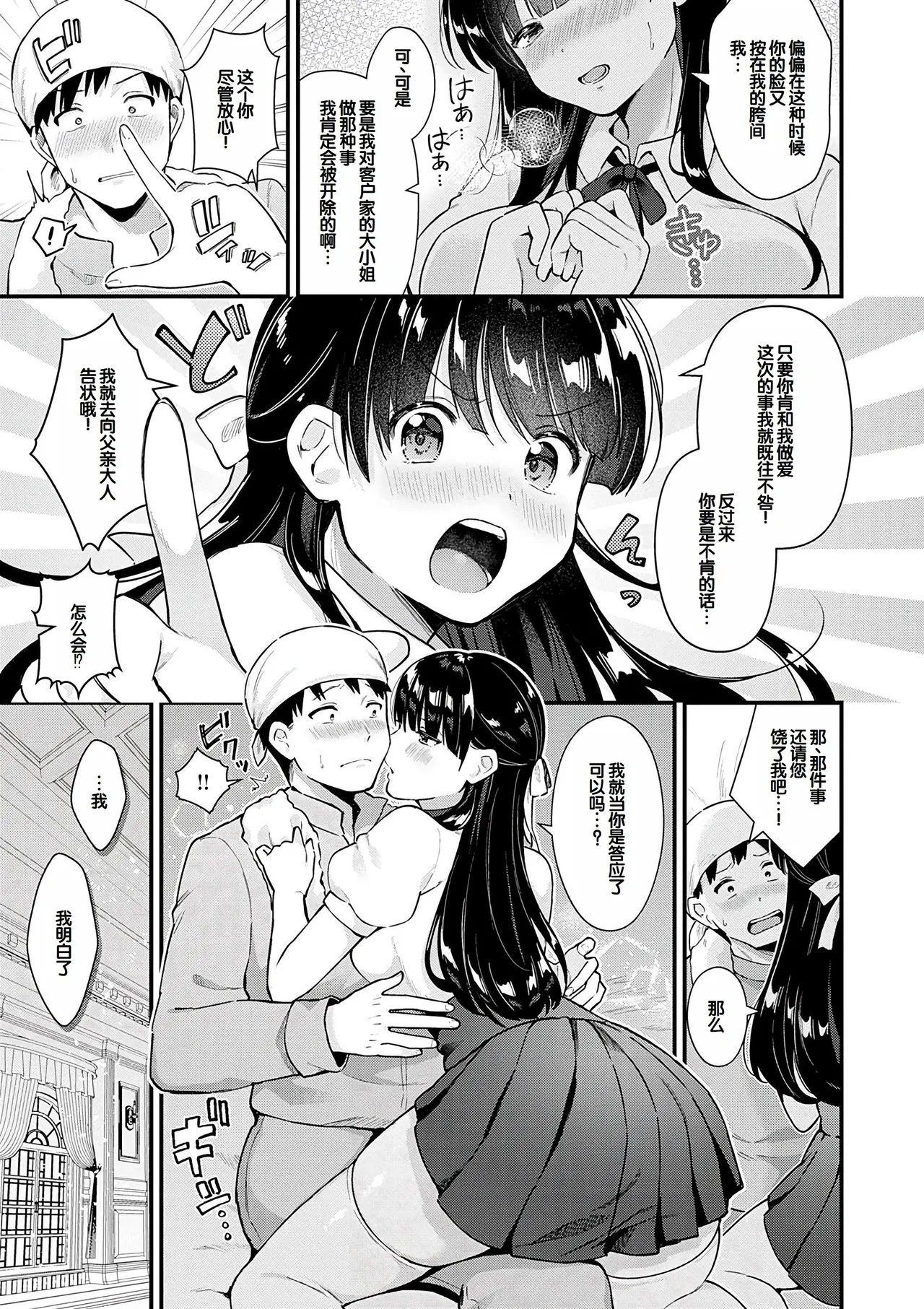 Your Pure - Page 153