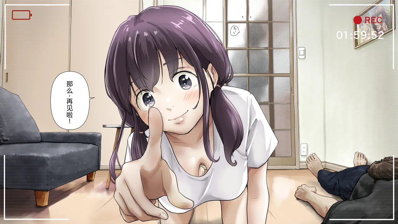 Kimi no Subete o Ubau made After - Page 100