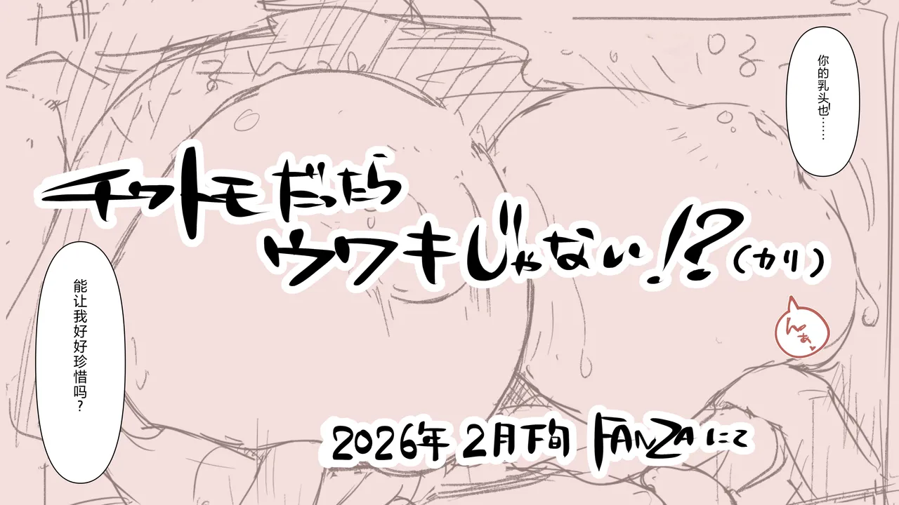 Kimi no Subete o Ubau made After - Page 107