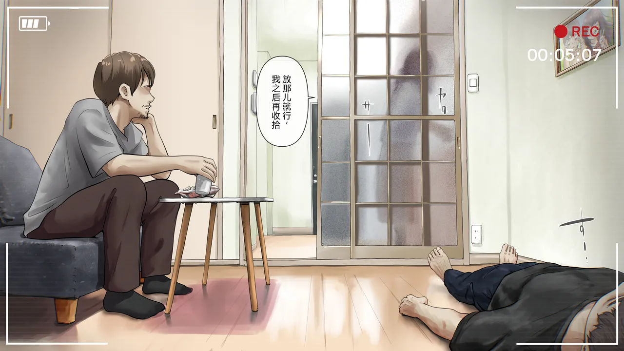 Kimi no Subete o Ubau made After - Page 14