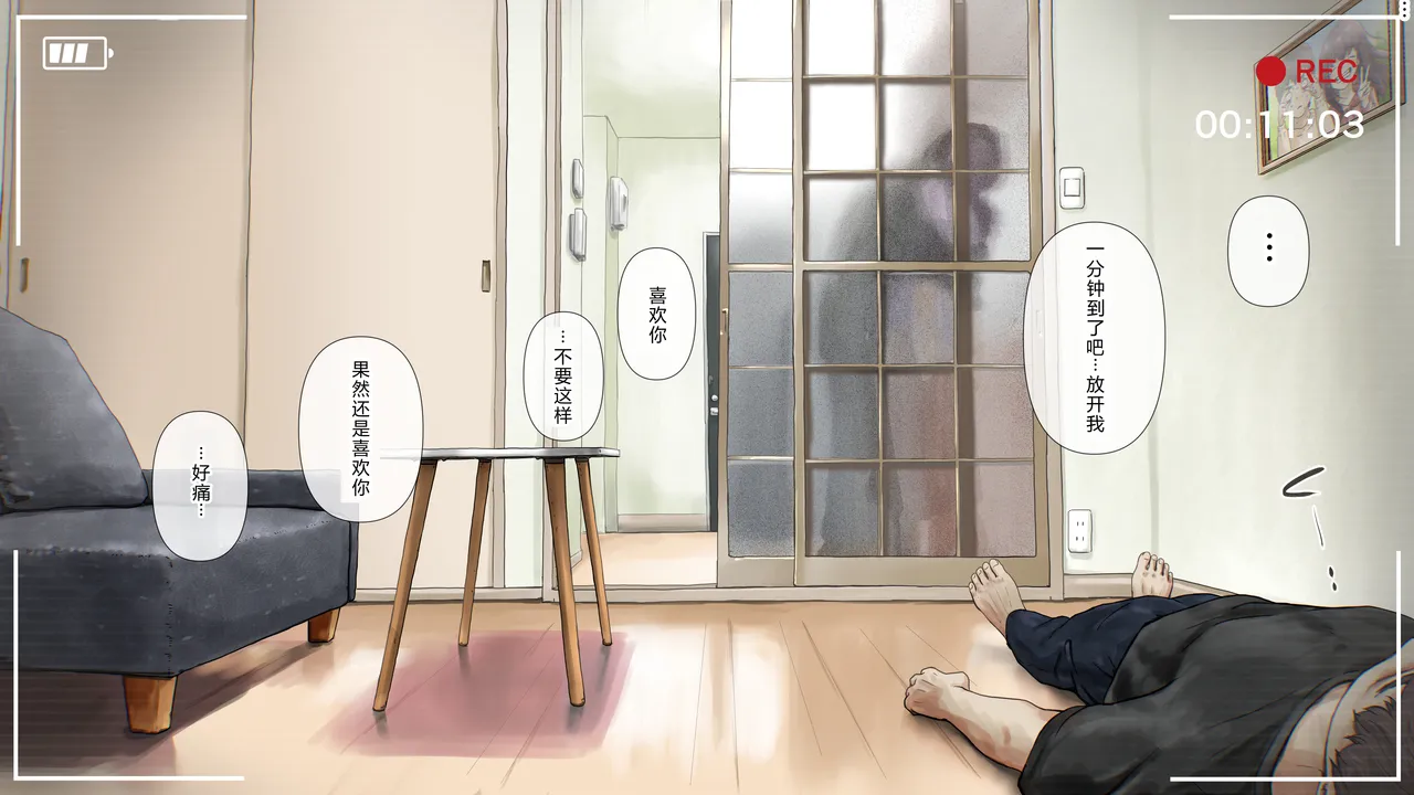 Kimi no Subete o Ubau made After - Page 21