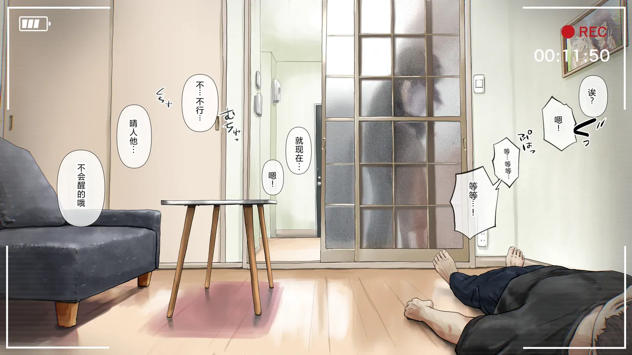 Kimi no Subete o Ubau made After - Page 22