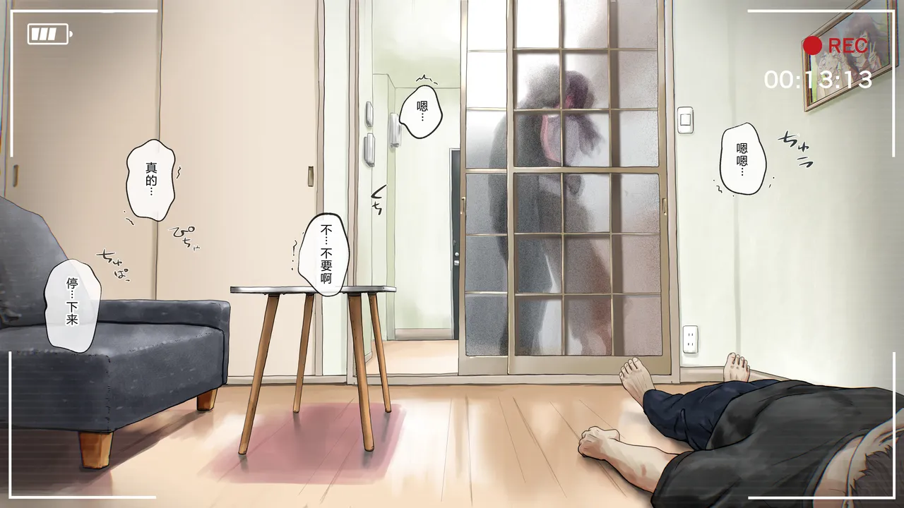 Kimi no Subete o Ubau made After - Page 23