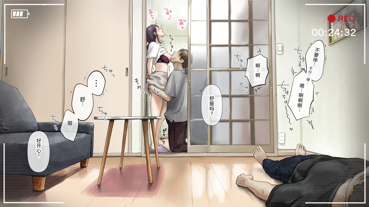 Kimi no Subete o Ubau made After - Page 31