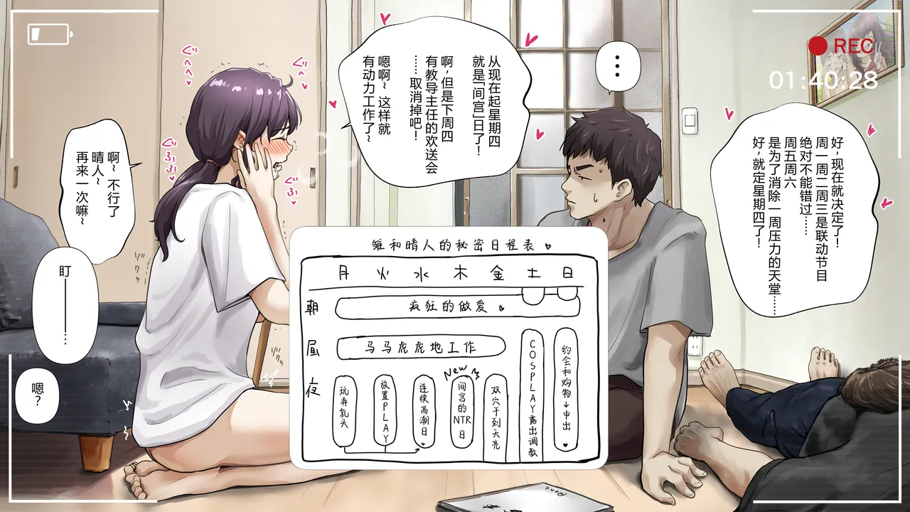 Kimi no Subete o Ubau made After - Page 88