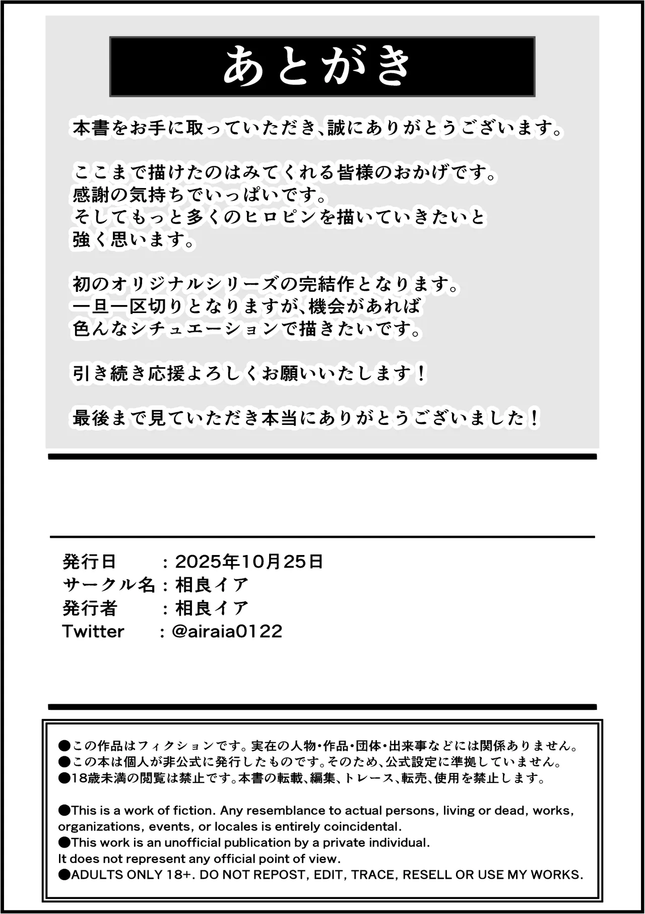Saishū kessen! Majikarukarāzu vs inbi no uru kōhen - Page 45