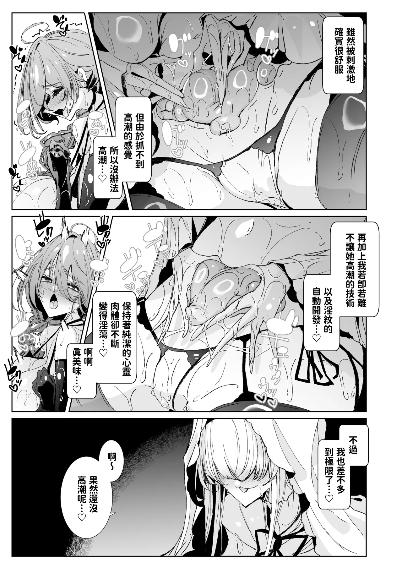 淫紋付与られ無知ムチ姫騎士はシスター淫魔のなすがまま レズオイルマッサージ編 - Page 24
