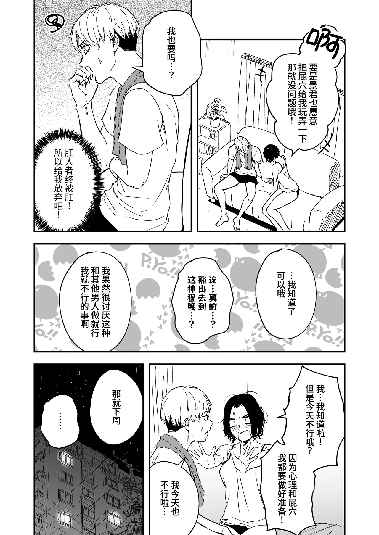Nemimi e koi no kahō - Page 11