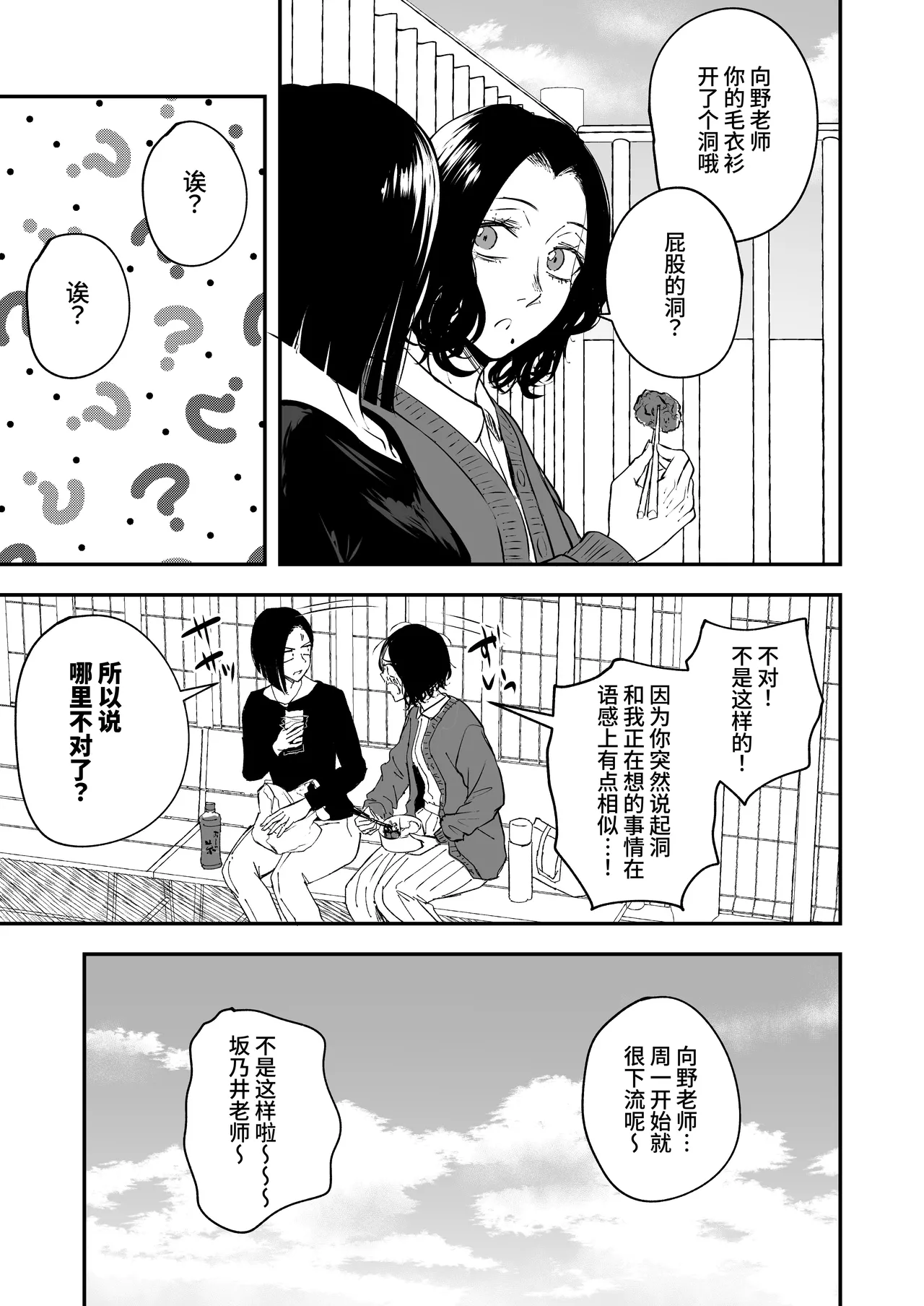 Nemimi e koi no kahō - Page 15