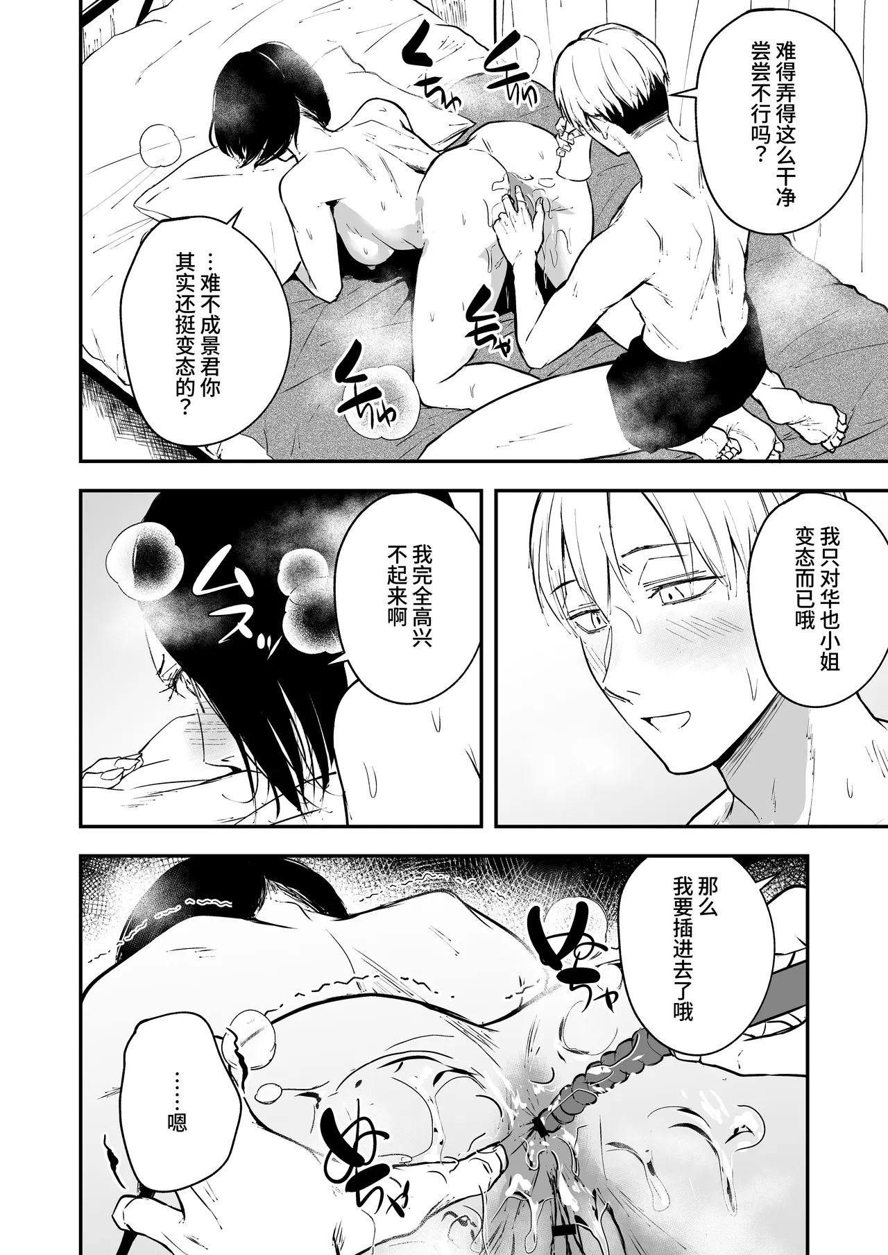 Nemimi e koi no kahō - Page 24