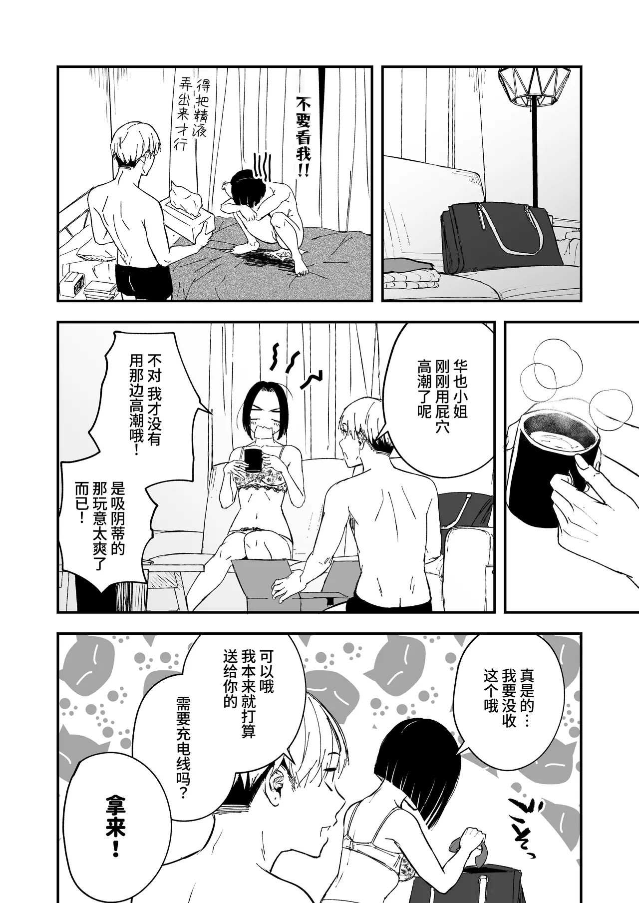Nemimi e koi no kahō - Page 42