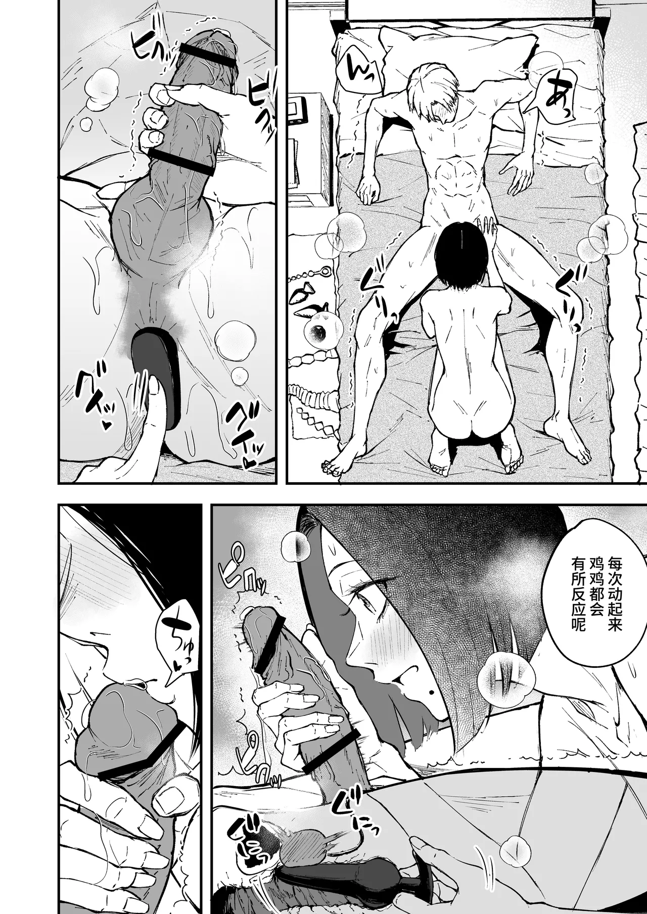 Nemimi e koi no kahō - Page 60