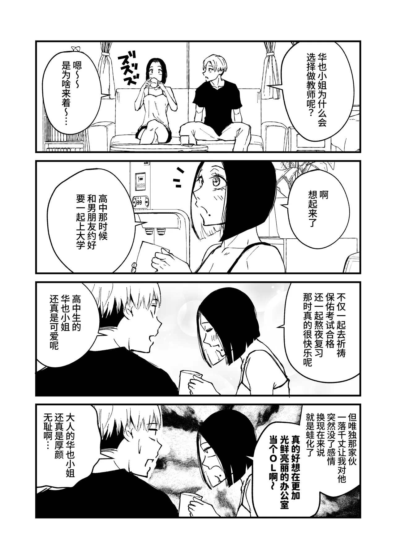 Nemimi e koi no kahō - Page 70