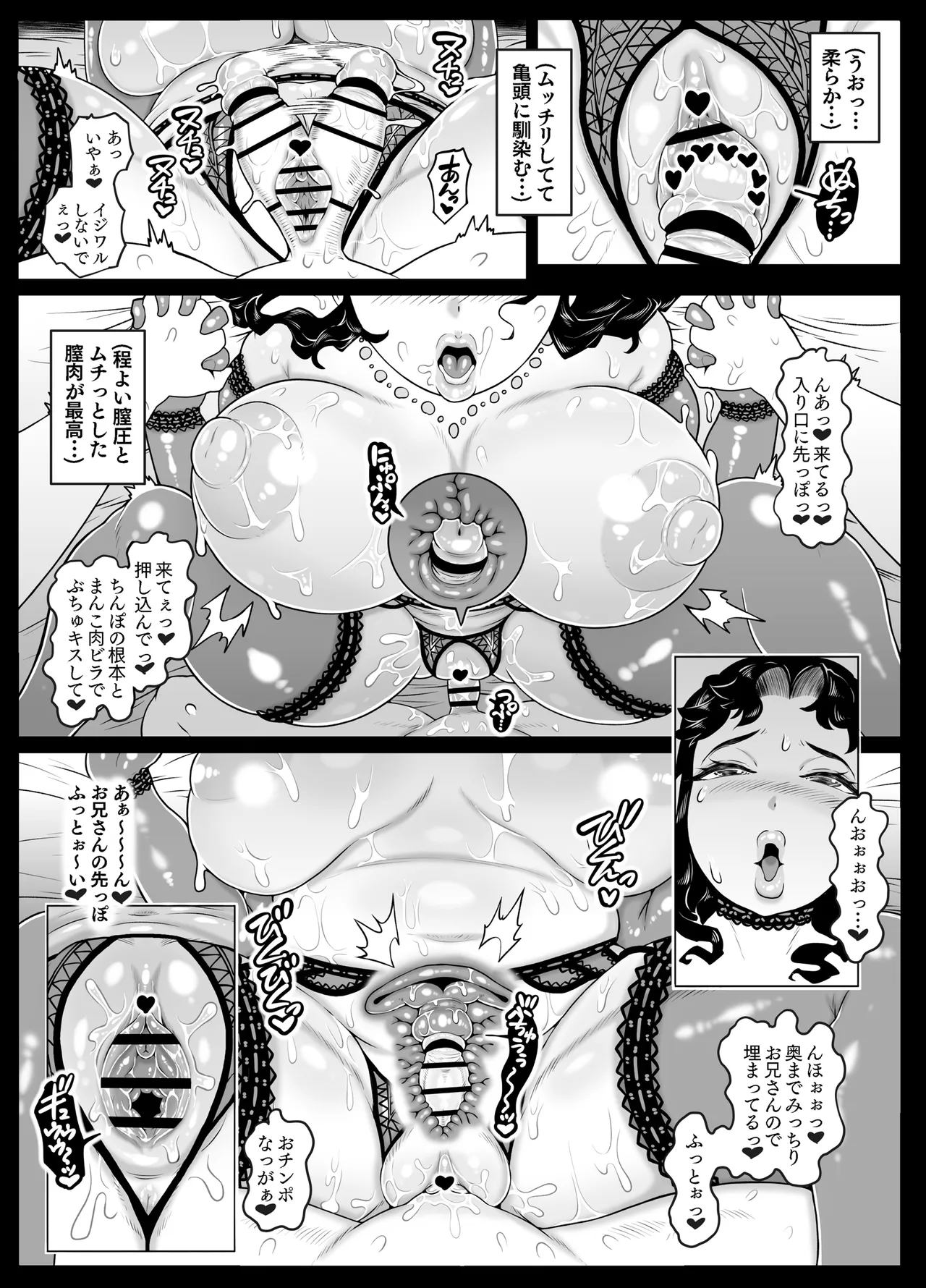 Buchuu Kiss Heaven - Page 15