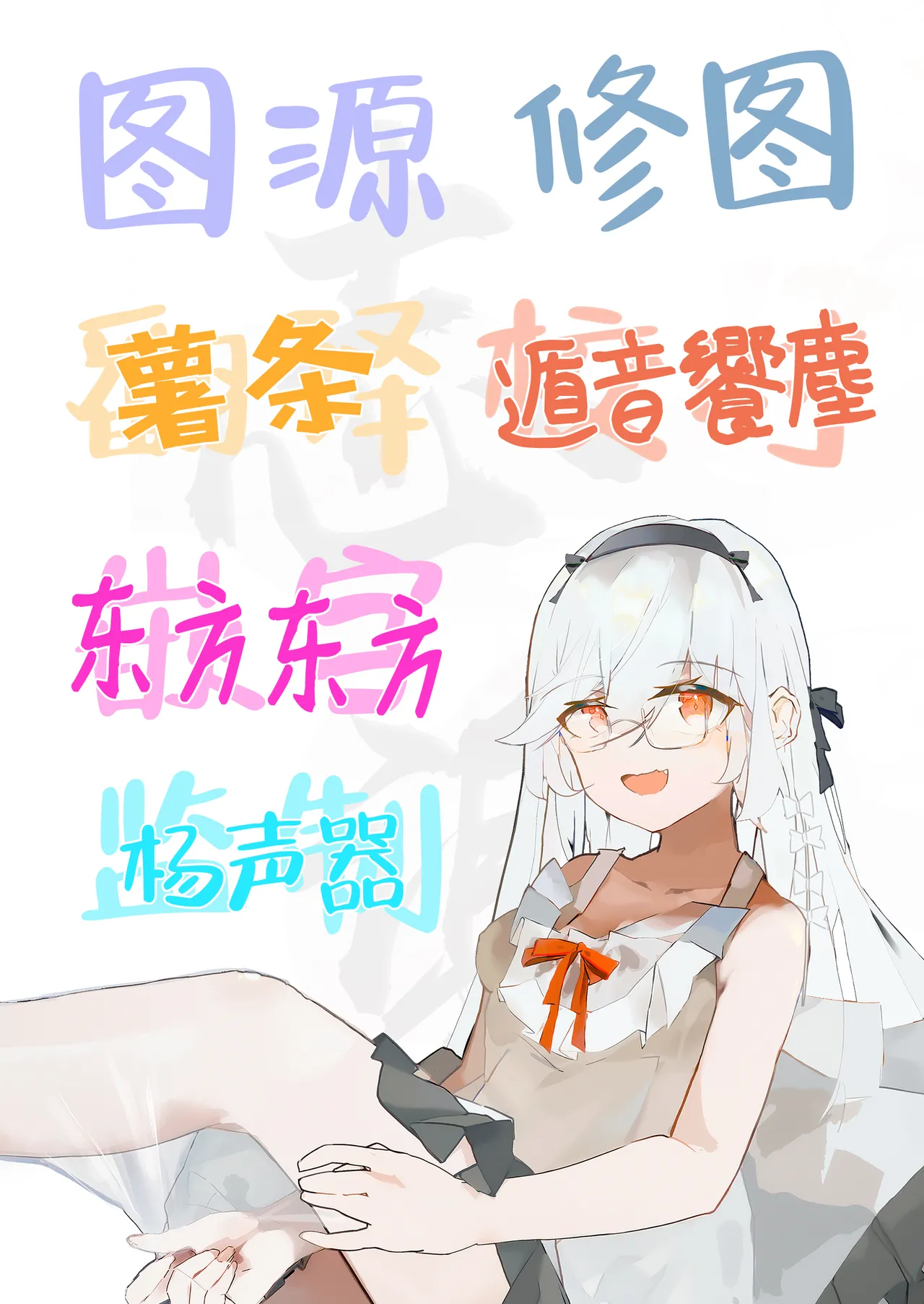 Suzuki to Satou | 铃木与佐藤 - Page 57