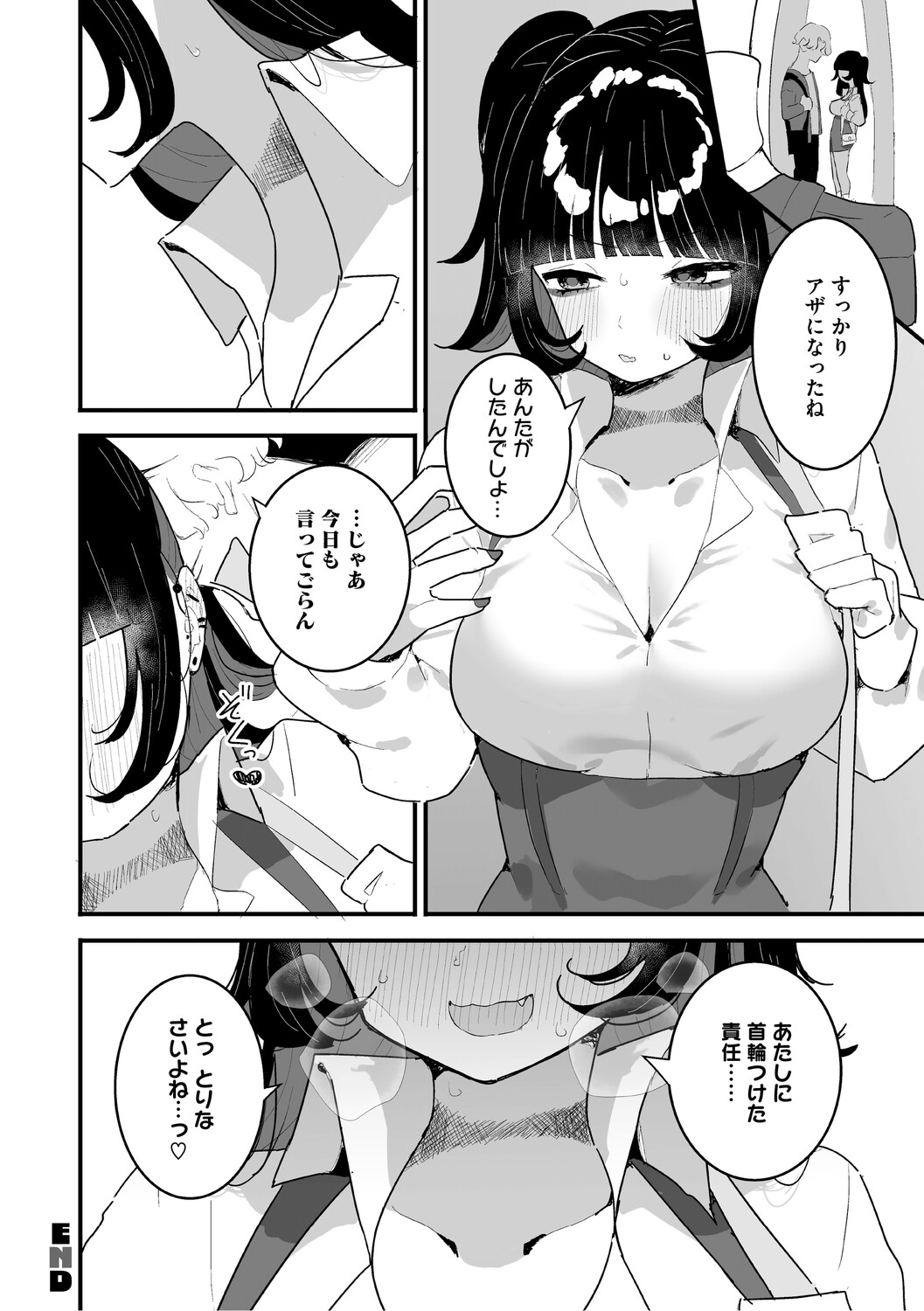 Chikubi Ate Game ni Hamatta Osananajimi - Page 139