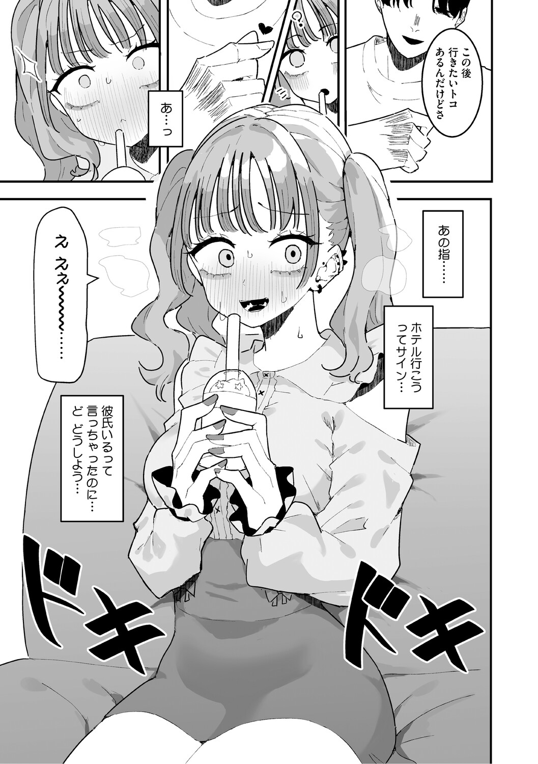 Chikubi Ate Game ni Hamatta Osananajimi - Page 148