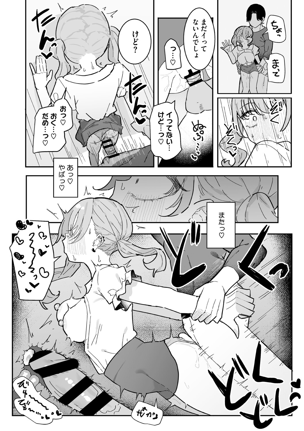Chikubi Ate Game ni Hamatta Osananajimi - Page 173