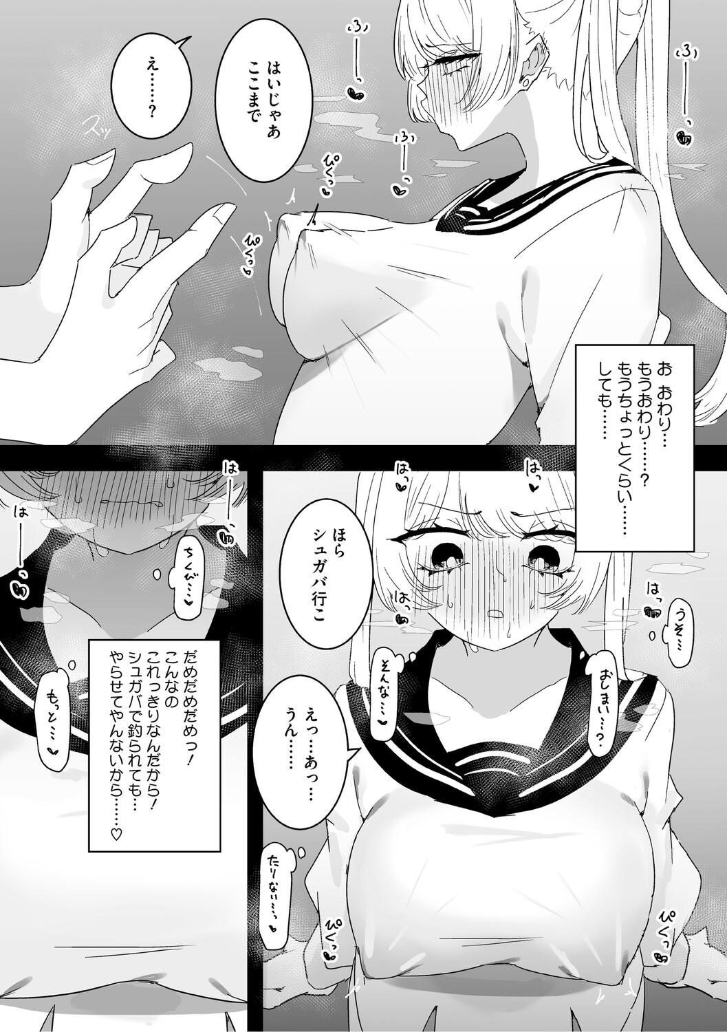 Chikubi Ate Game ni Hamatta Osananajimi - Page 9