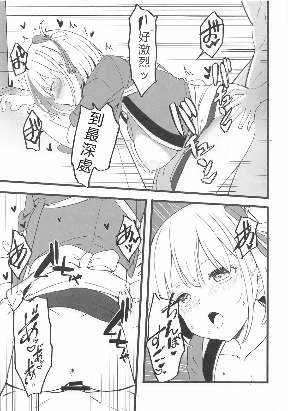 Lycoris no Ecchi na Hon 7 - Page 10