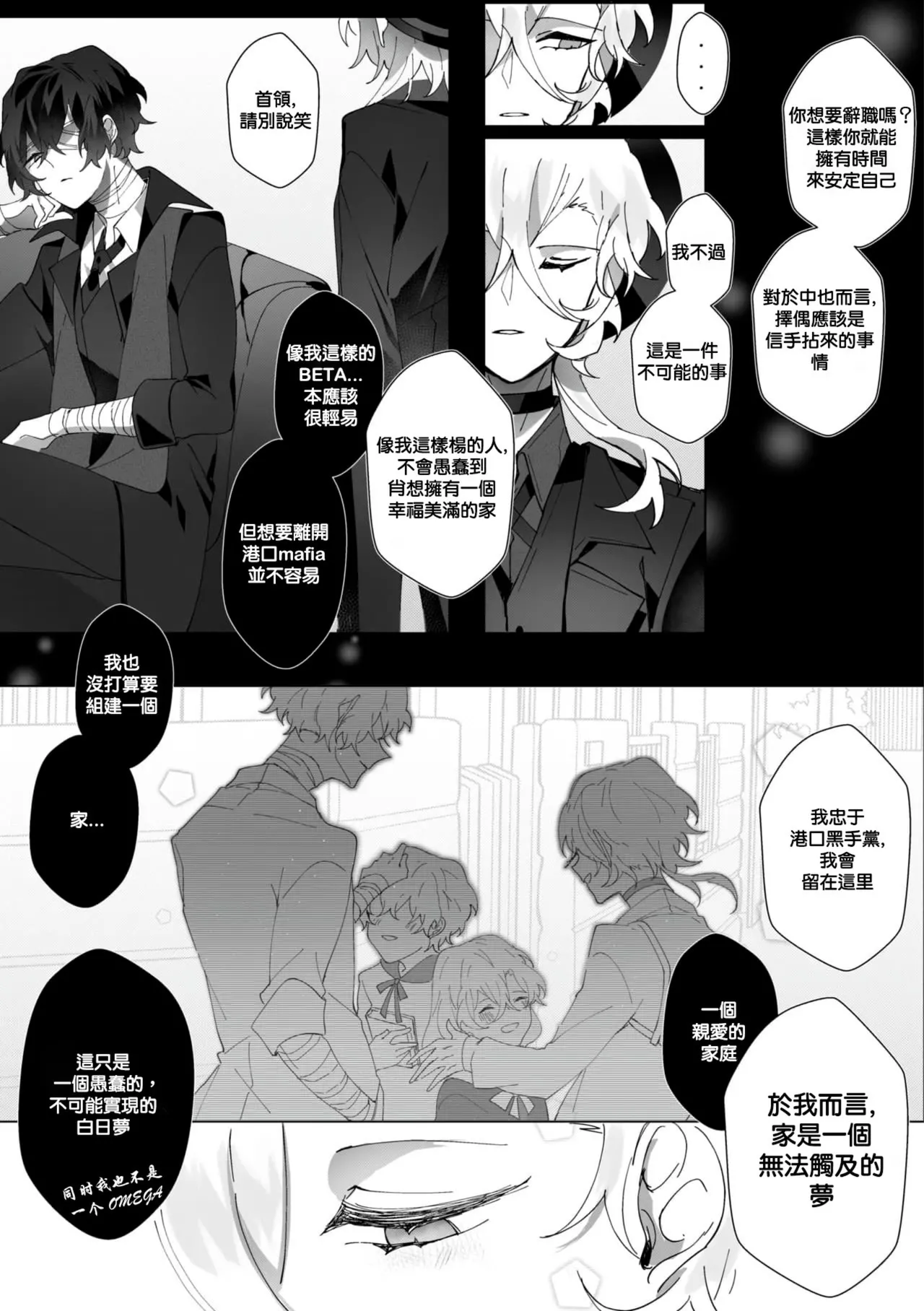 Untitled（Bungou Stray Dogs） - Page 16