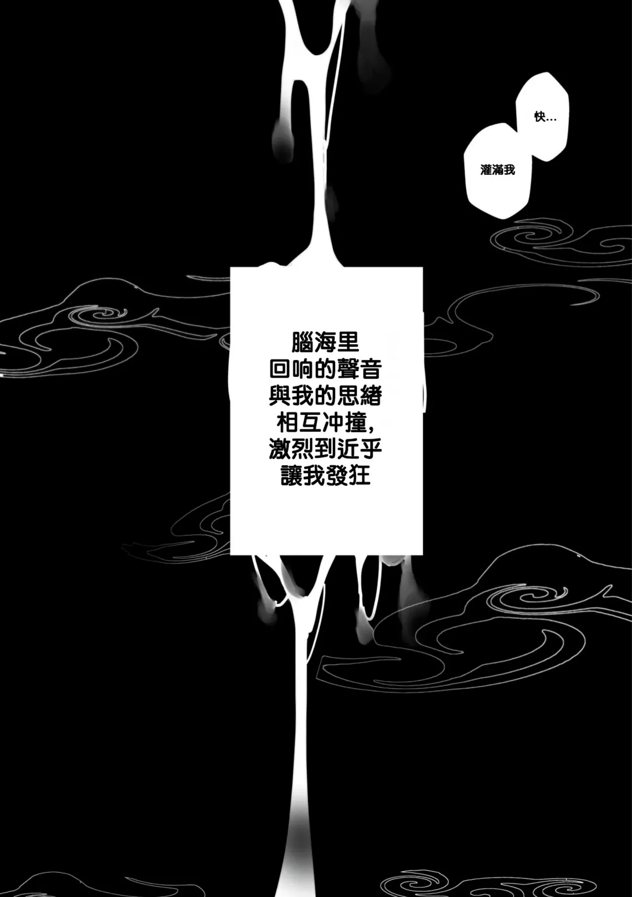 Untitled（Bungou Stray Dogs） - Page 27