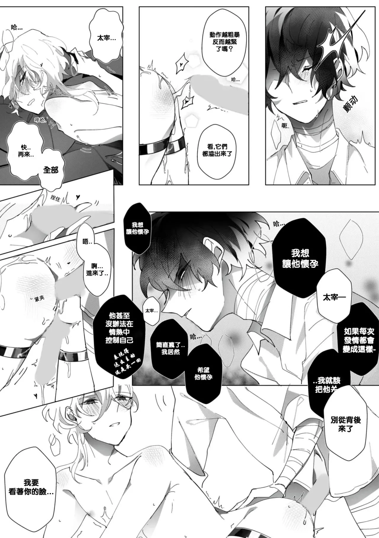 Untitled（Bungou Stray Dogs） - Page 29