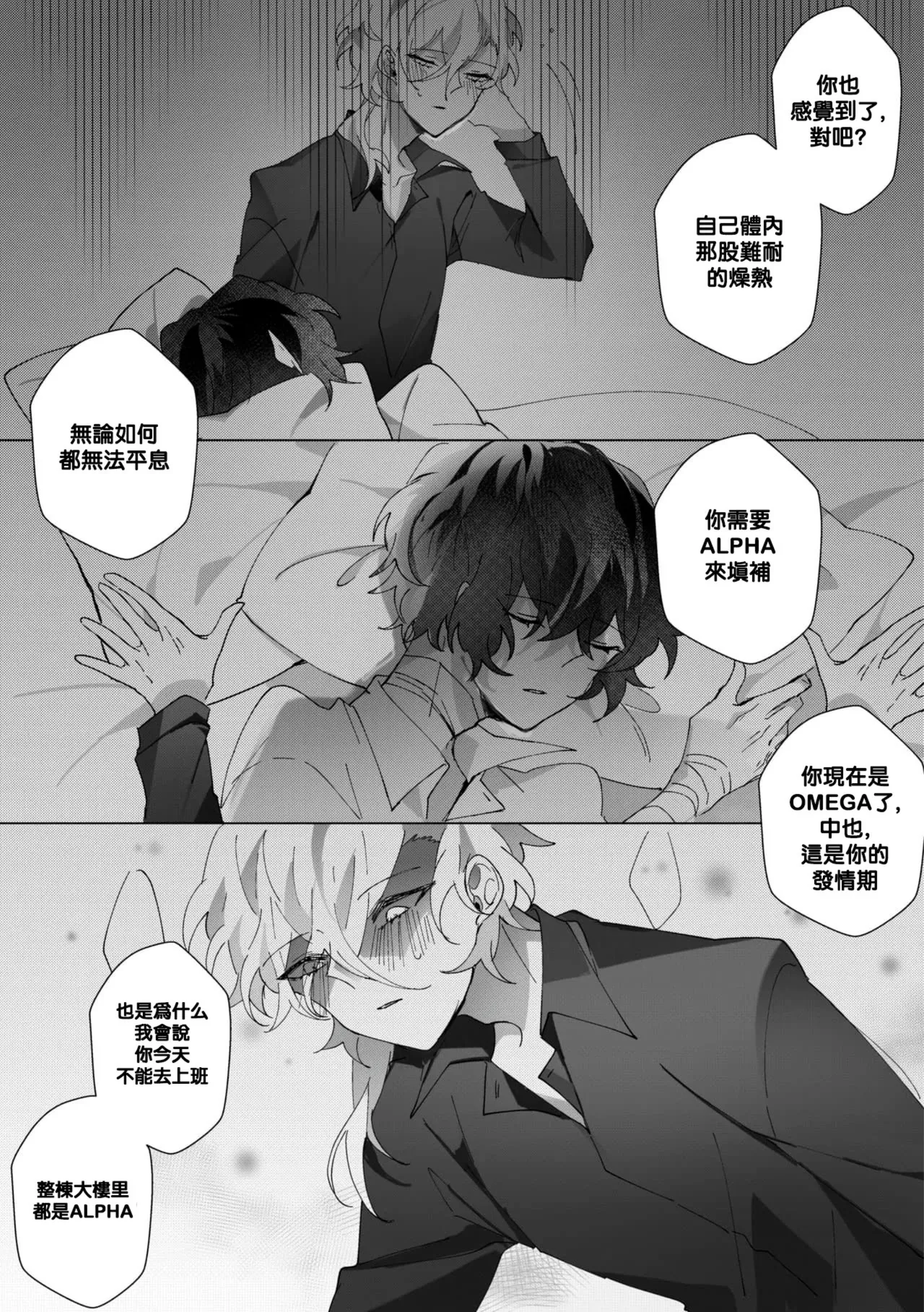 Untitled（Bungou Stray Dogs） - Page 36