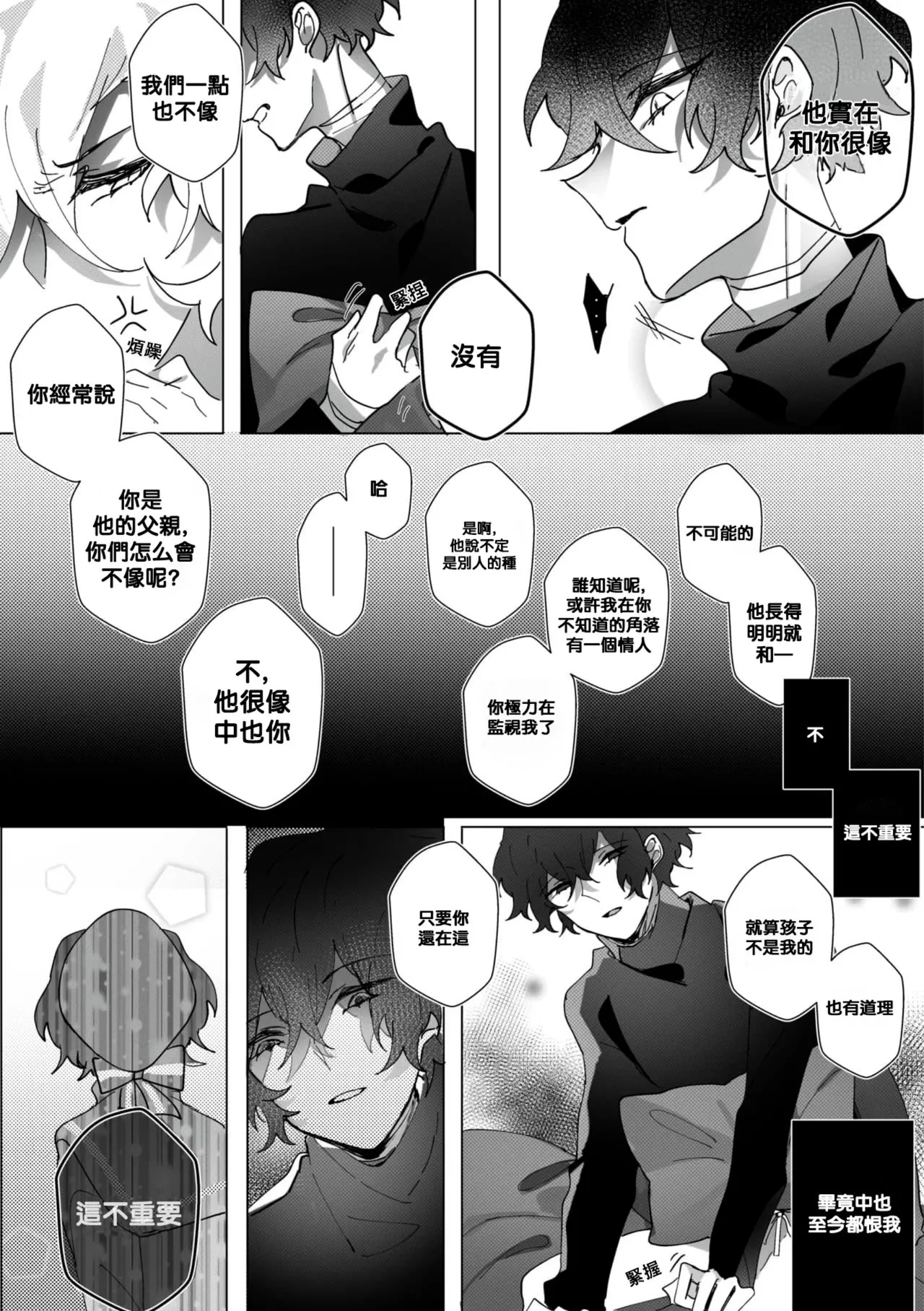 Untitled（Bungou Stray Dogs） - Page 50