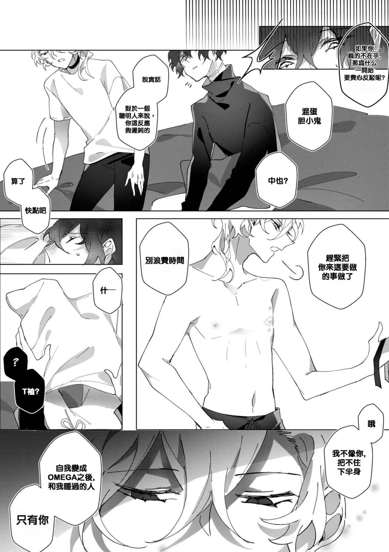 Untitled（Bungou Stray Dogs） - Page 51