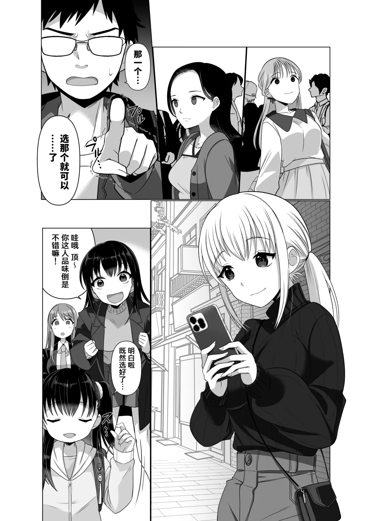 Hyouisha no Nichijou - Page 48