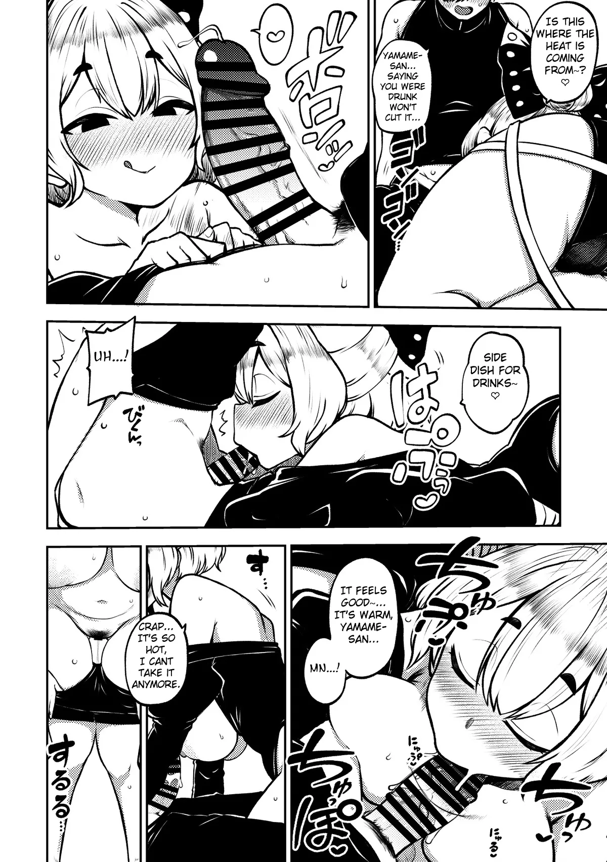 Page 4 of [Himajin no Izu] Yotta ikioi yamame ni kokuhaku!+ kokuhaku pātomeikingu | Drunken Confession to Yamame! + Confession Scene Making-Of (Touhou Project) [English] [Fated Circle]