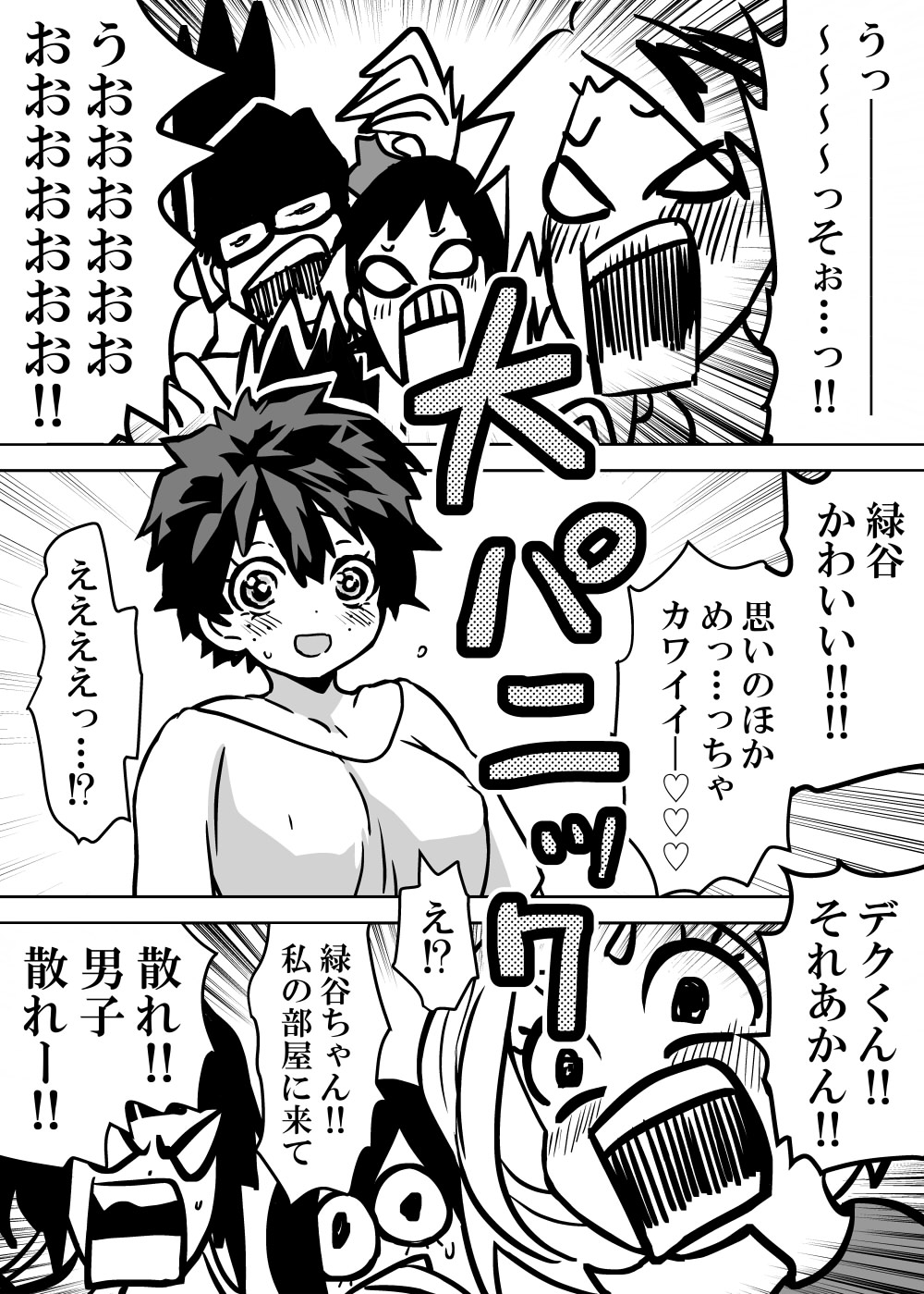 Nyotaika Shita Deku ni A-gumi ga Waite Muragaru Hanashi - Page 4