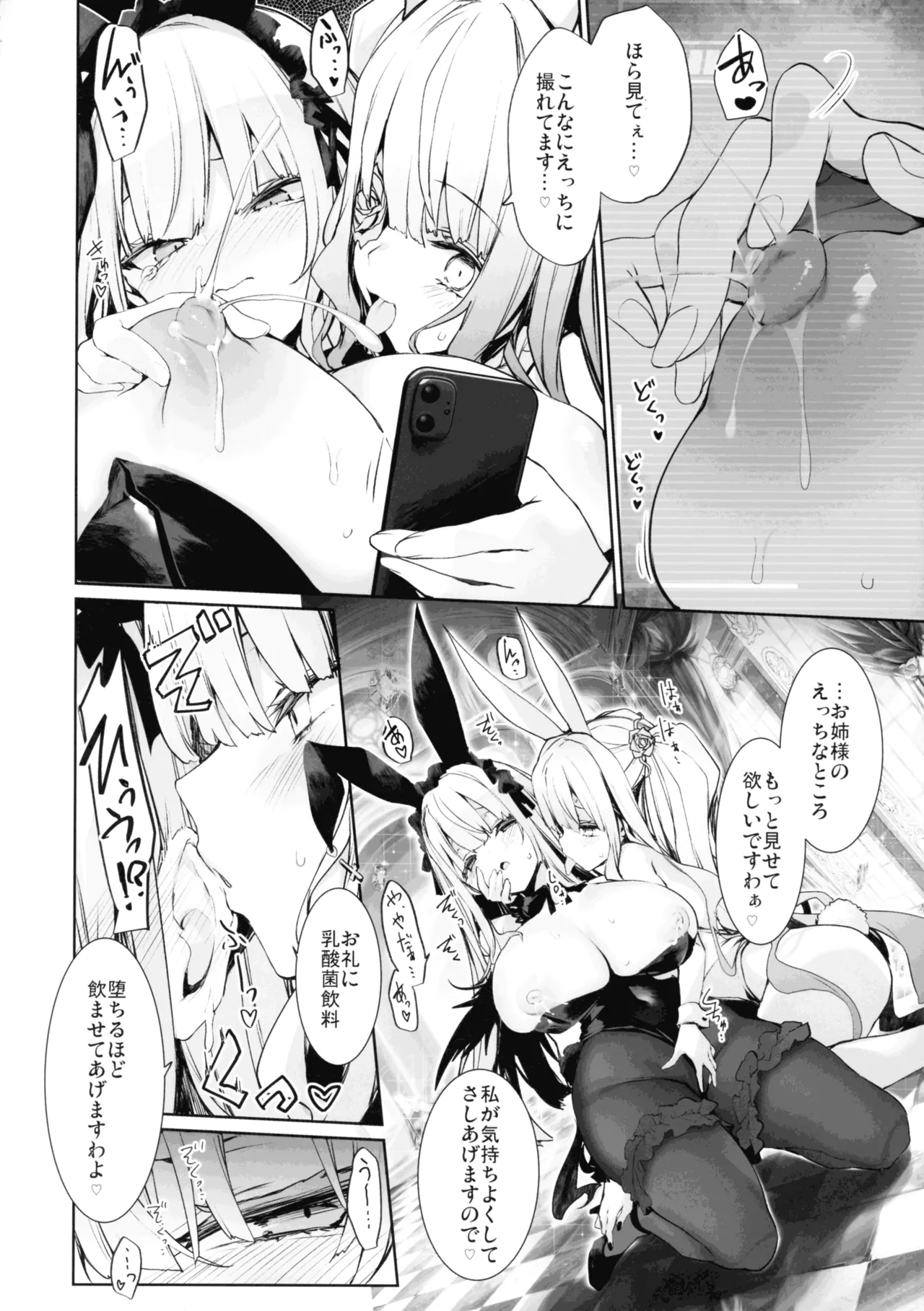 Ginnyuu Usagi - Page 12