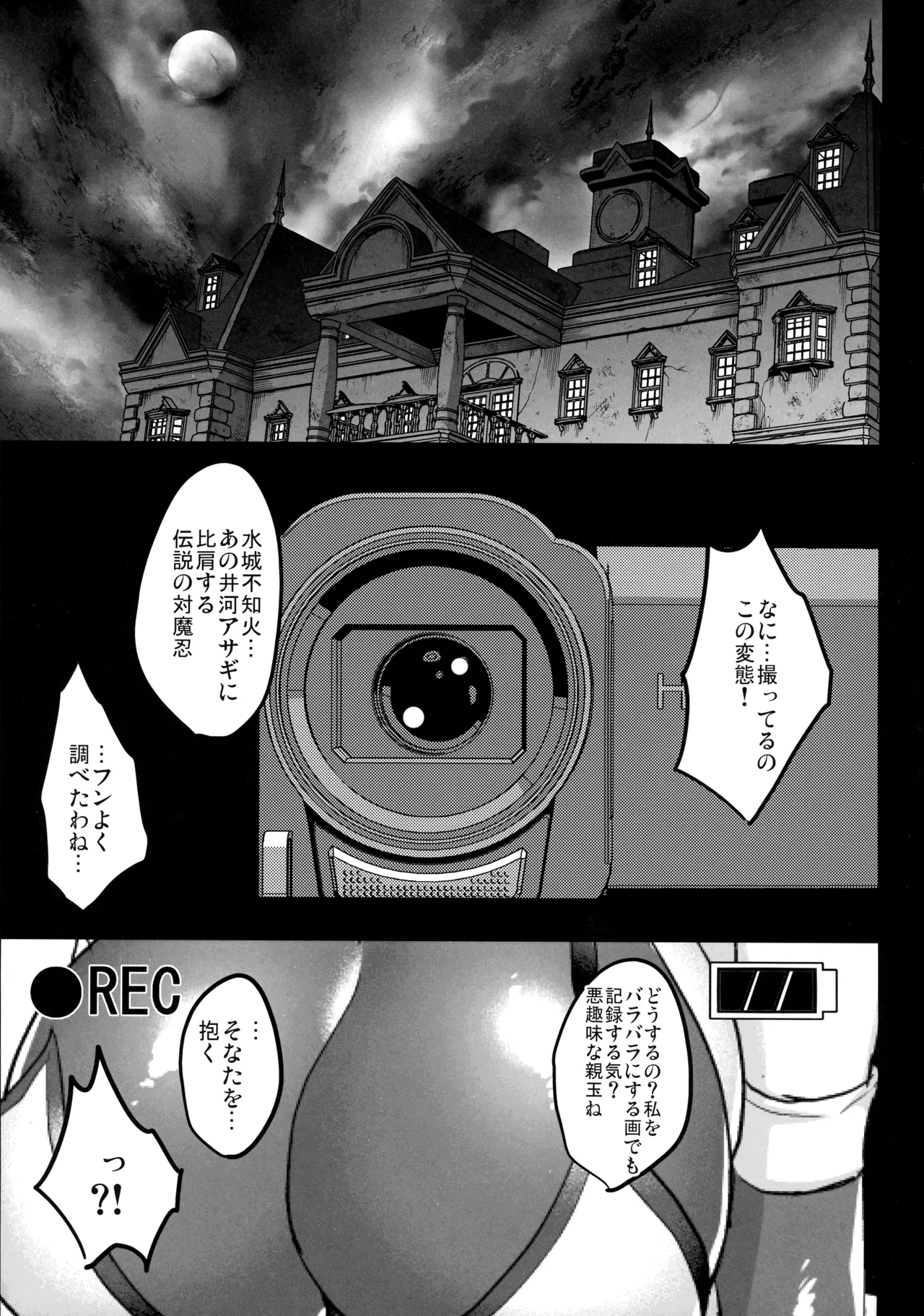 Taimanin Harami-ochi Soushuuhen - Page 11