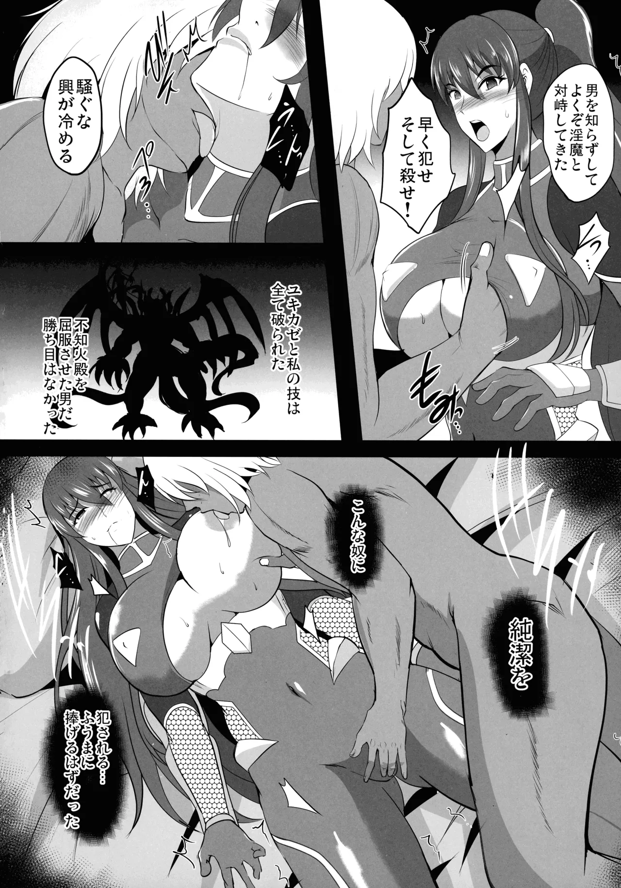 Taimanin Harami-ochi Soushuuhen - Page 189