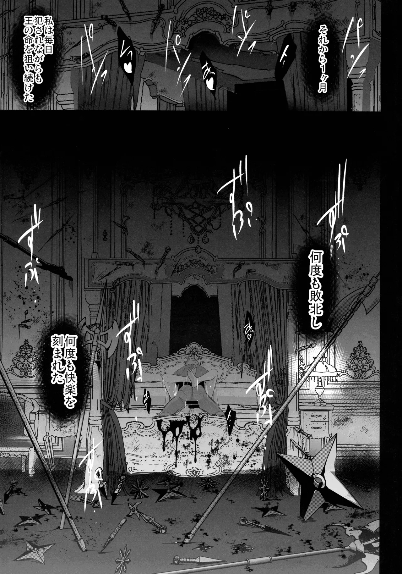 Taimanin Harami-ochi Soushuuhen - Page 35