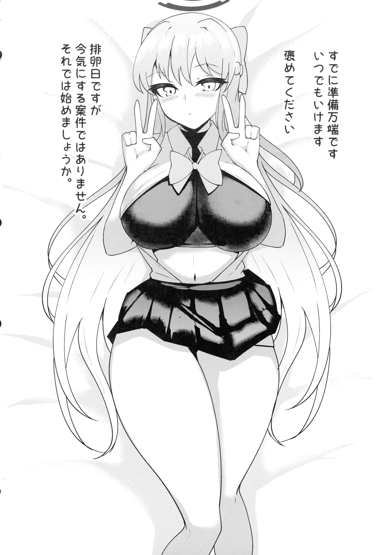 Haramase C&C Soushuuhen - Page 62
