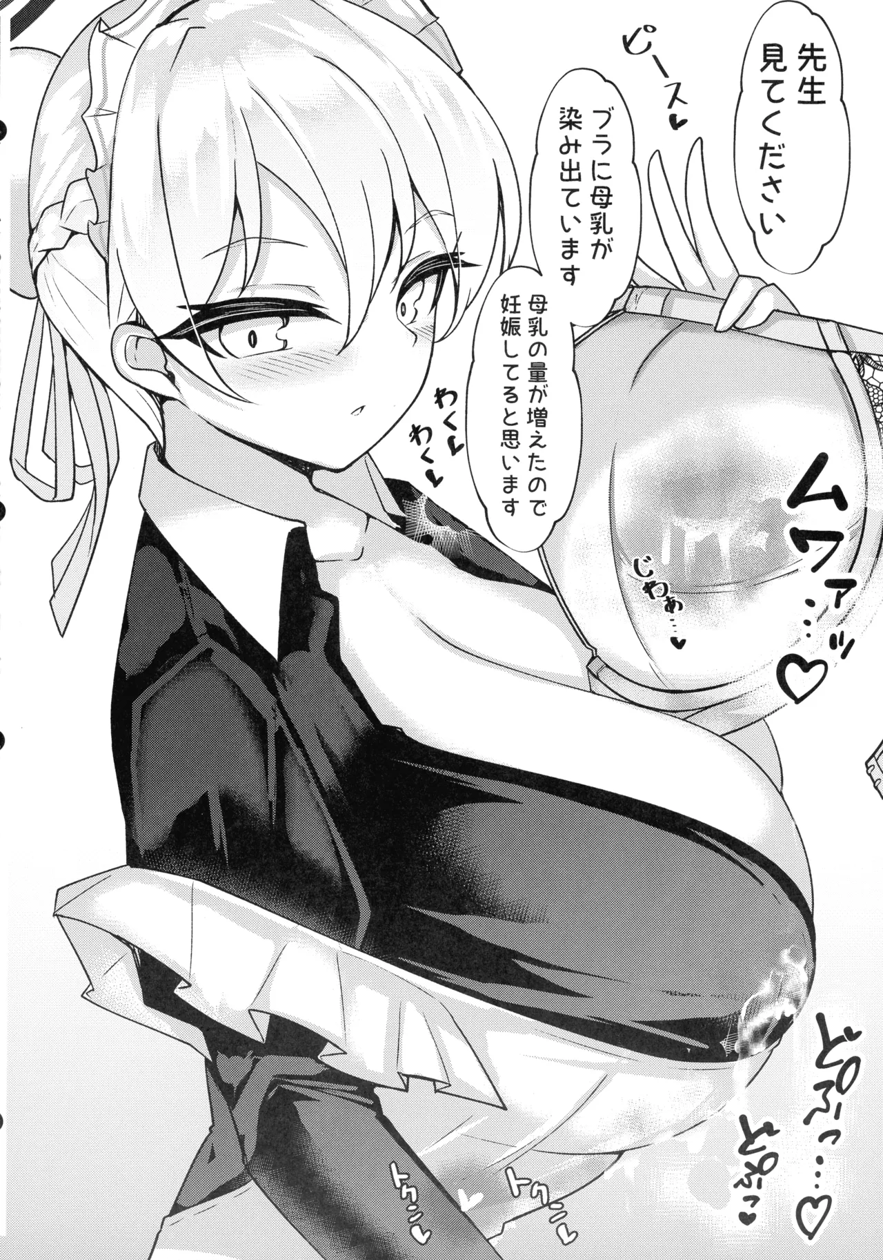 Haramase C&C Soushuuhen - Page 96