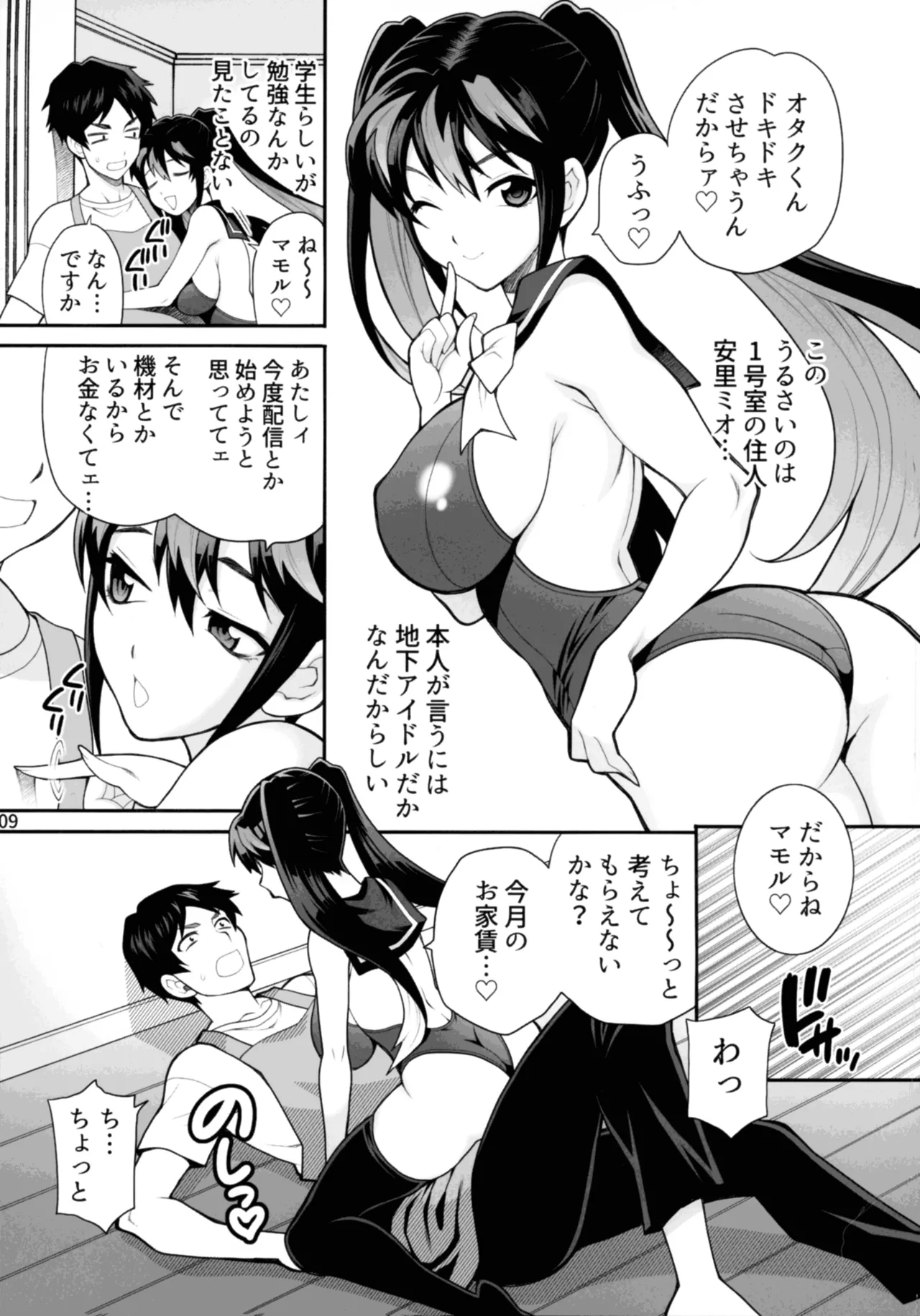 Preview page 8