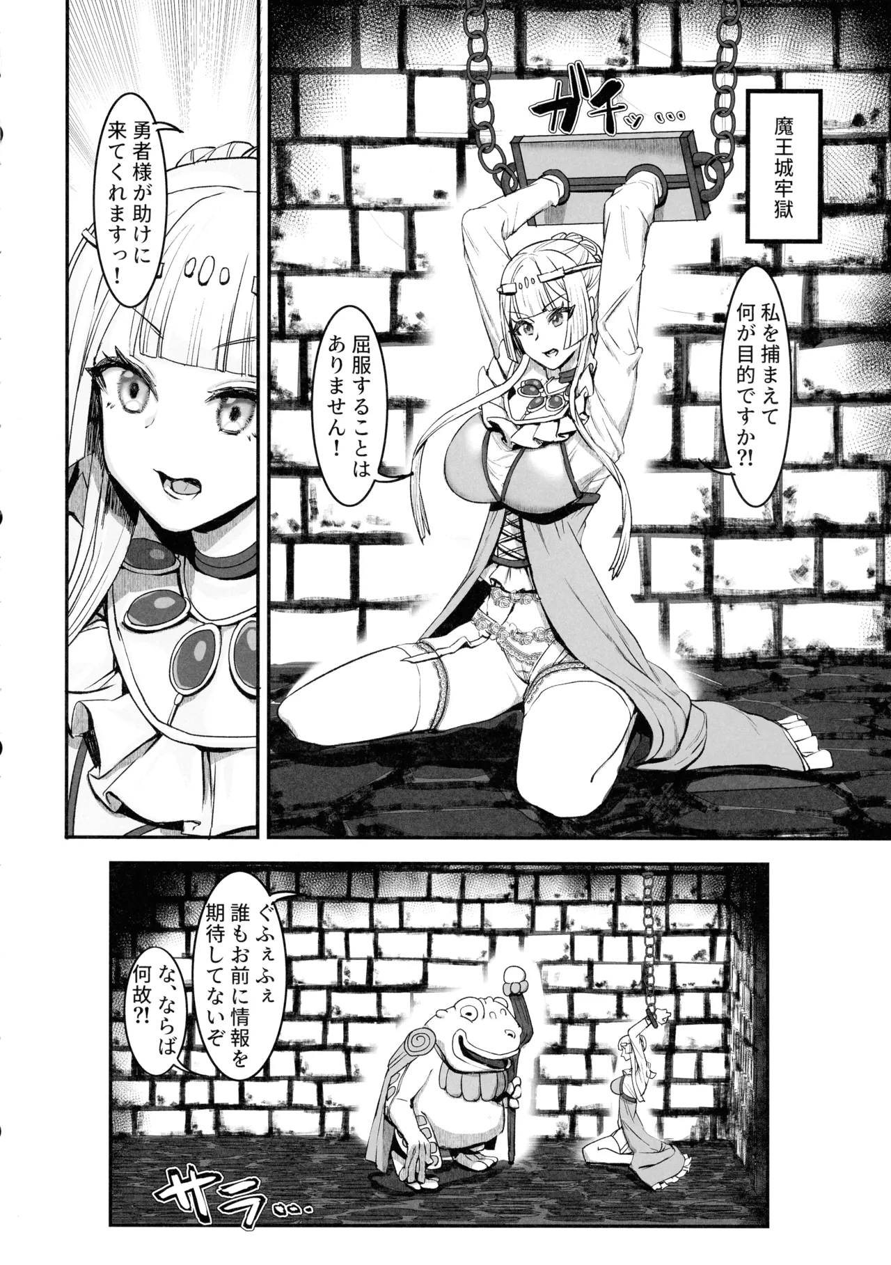 Niku Ana no Hime ーChoukyou Henー - Page 10